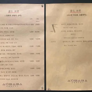 신양로스터스 리뷰 사진