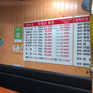 충청도집 리뷰 사진