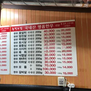 충청도집 리뷰 사진