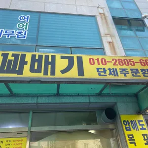 목포왕꽈배기 리뷰 사진