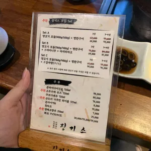 징기스 리뷰 사진