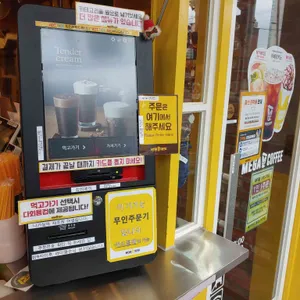 메가커피 리뷰 사진