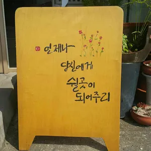 보리떡 머슴과 커피 마님 사진