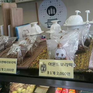 보리떡 머슴과 커피 마님 사진