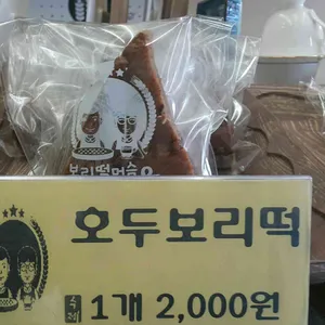 보리떡 머슴과 커피 마님 사진