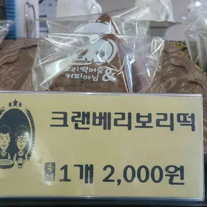 보리떡 머슴과 커피 마님 사진