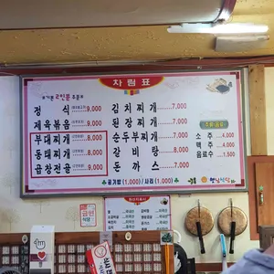 햇님식당 리뷰 사진