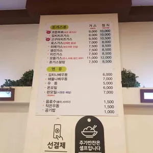 메차쿠차 리뷰 사진