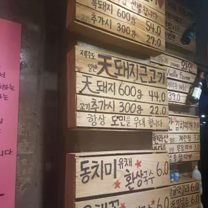 큰돈가 리뷰 사진