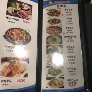 향만원양꼬치 리뷰 사진