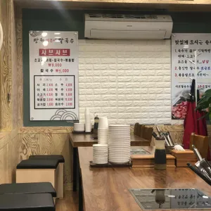 반월 칼국수 리뷰 사진