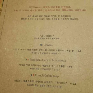 타베르나 리뷰 사진