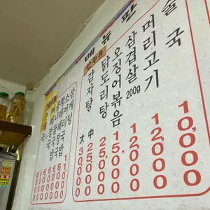 호남순대국 리뷰 사진