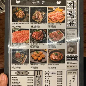 조선부뚜막 리뷰 사진