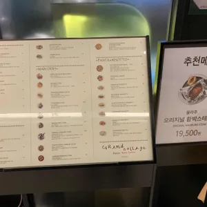 꼴라주 리뷰 사진