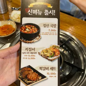 짚신매운갈비찜 리뷰 사진