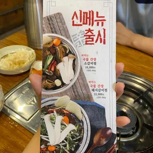 짚신매운갈비찜 사진