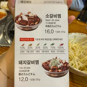 짚신매운갈비찜 리뷰 사진