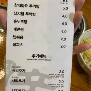 짚신매운갈비찜 리뷰 사진