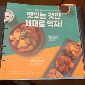 교촌치킨  리뷰 사진