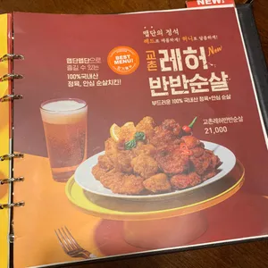 교촌치킨  리뷰 사진