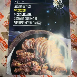 마왕족발 리뷰 사진