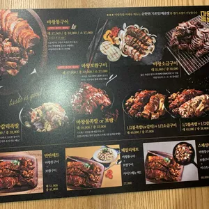 마왕족발 리뷰 사진