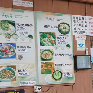 방화초록동원칼국수 리뷰 사진