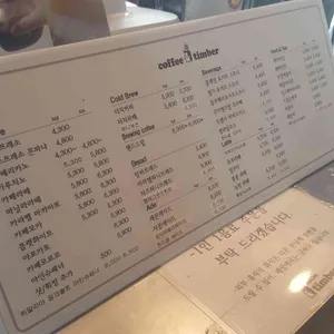 커피팀버 리뷰 사진