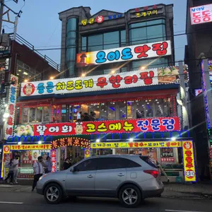 통큰동호네 리뷰 사진