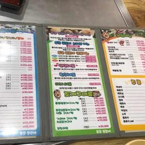 통큰동호네 리뷰 사진