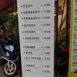 큰집 리뷰 사진