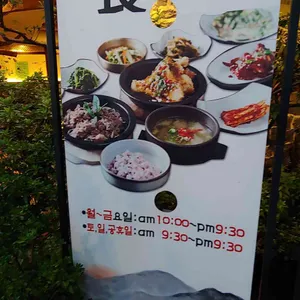 큰집 리뷰 사진