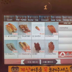 갓파스시 리뷰 사진