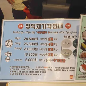 갓파스시 리뷰 사진