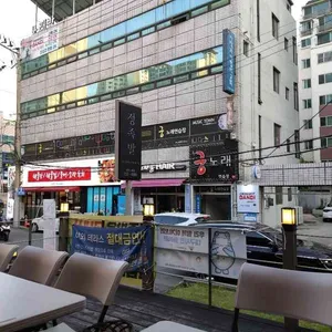 정족발 리뷰 사진