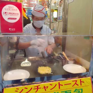 신창토스트 리뷰 사진