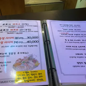 요로시 리뷰 사진