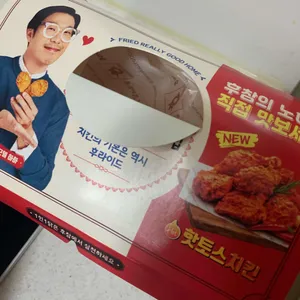 후라이드참잘하는집 리뷰 사진