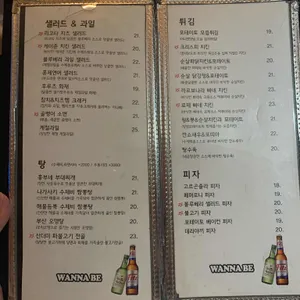 워너비 리뷰 사진