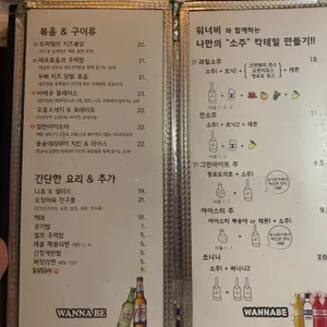 워너비 리뷰 사진