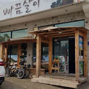 빠끔살이 리뷰 사진