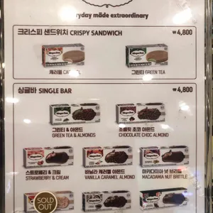 하겐다즈 리뷰 사진