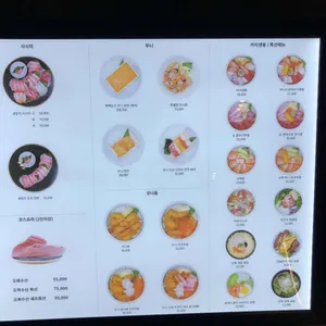 오복수산참치 리뷰 사진