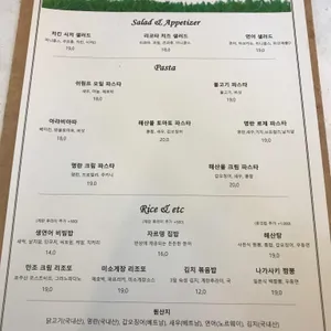 자르뎅 페르뒤 리뷰 사진