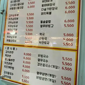 전주콩나물해장국 리뷰 사진