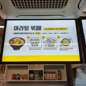 라화쿵부 리뷰 사진