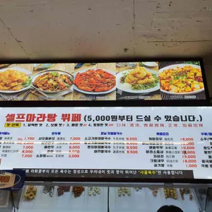 라화쿵부 리뷰 사진