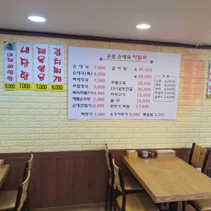 운암순대국 리뷰 사진