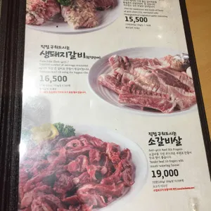 황솔촌 리뷰 사진